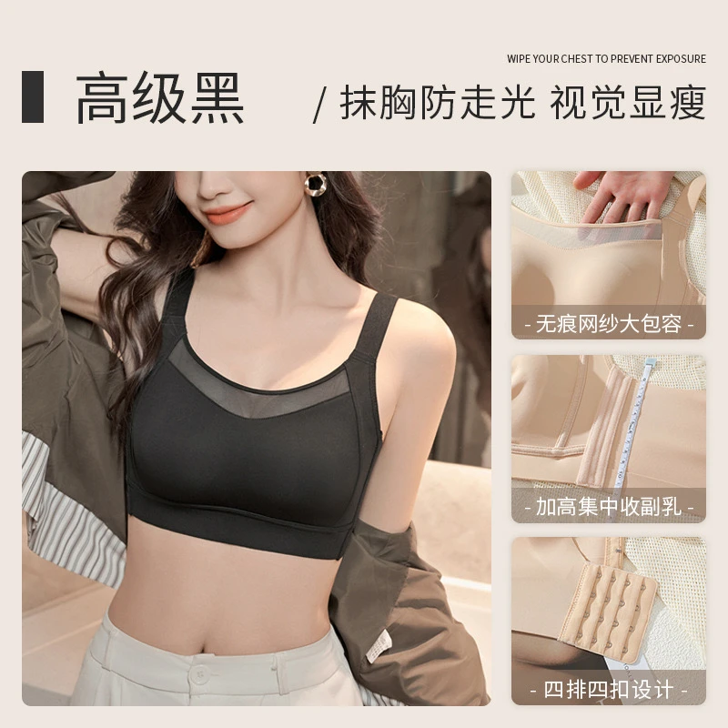 大胸显小胸内衣全罩杯薄款抹胸聚拢防下垂收副乳文胸调整型-8938