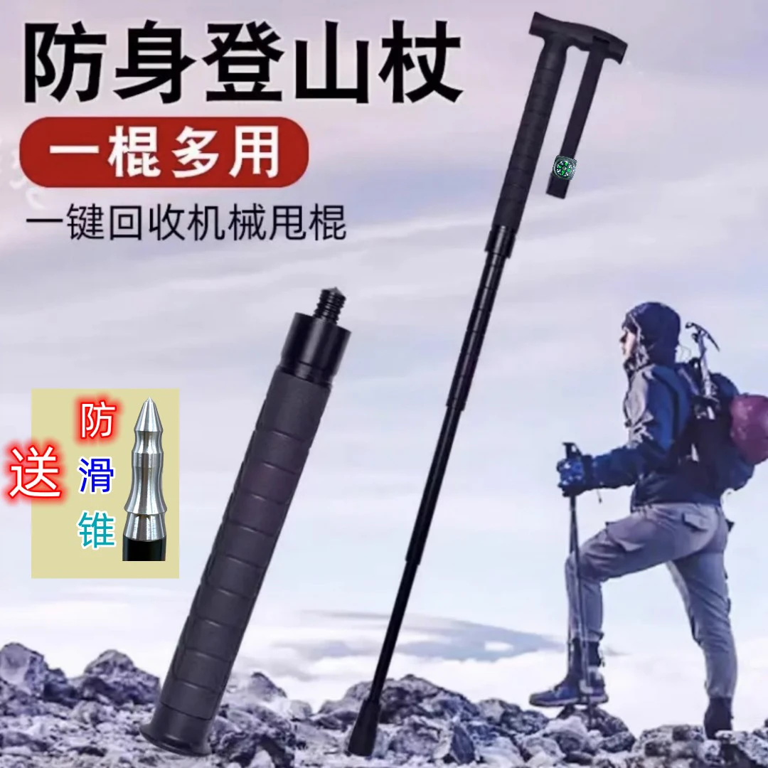 FOX狐狸户外登山杖多功能伸缩折叠防滑手杖徒步爬山防身机械棍