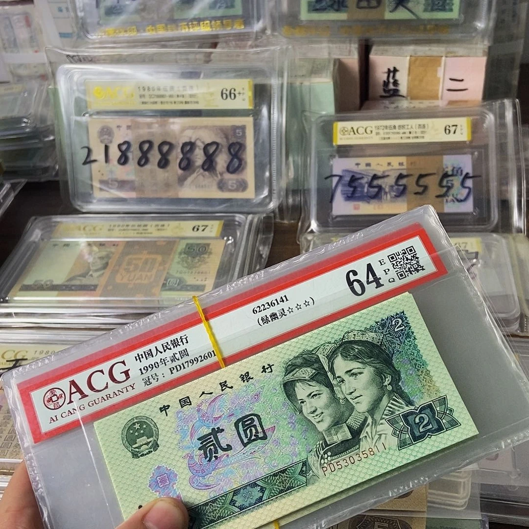 小***华四版退市绿幽灵标十尾11