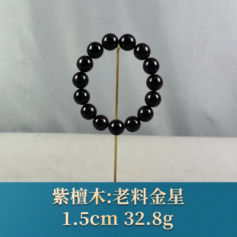 73704 老料金星 紫檀木