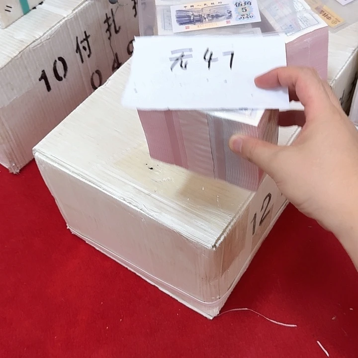 其他普通金属中国人民银行0.5捆无47福利1000张连号