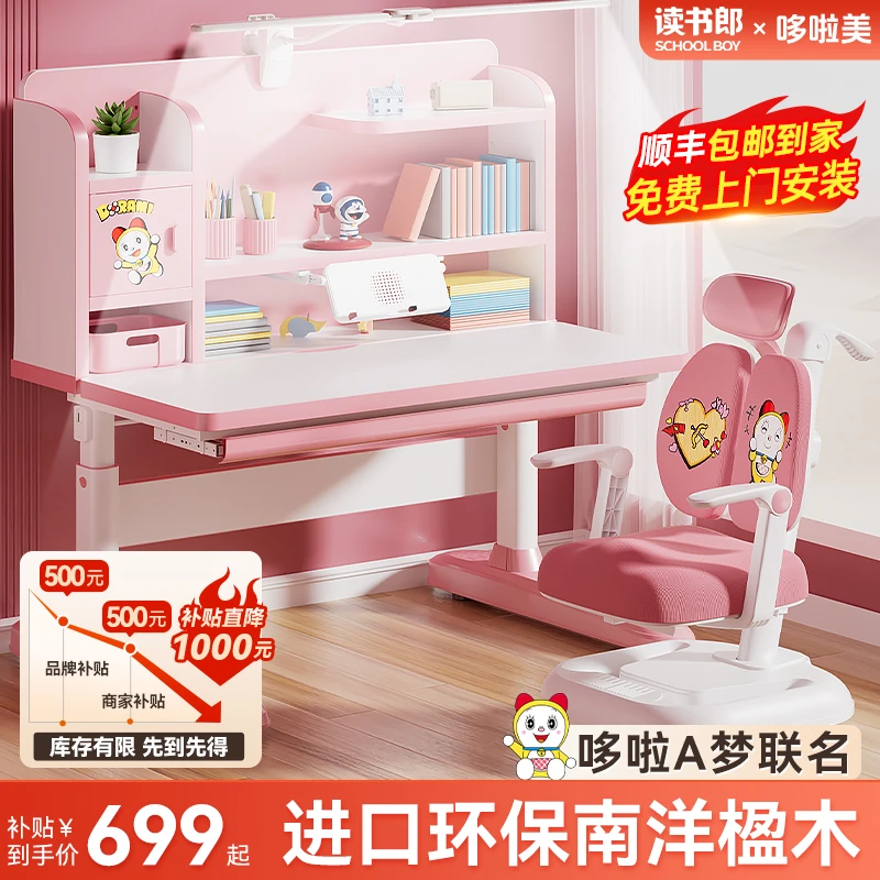 【品牌补贴】可升降书桌简约学习写字桌多功能小孩家用作业桌椅套装