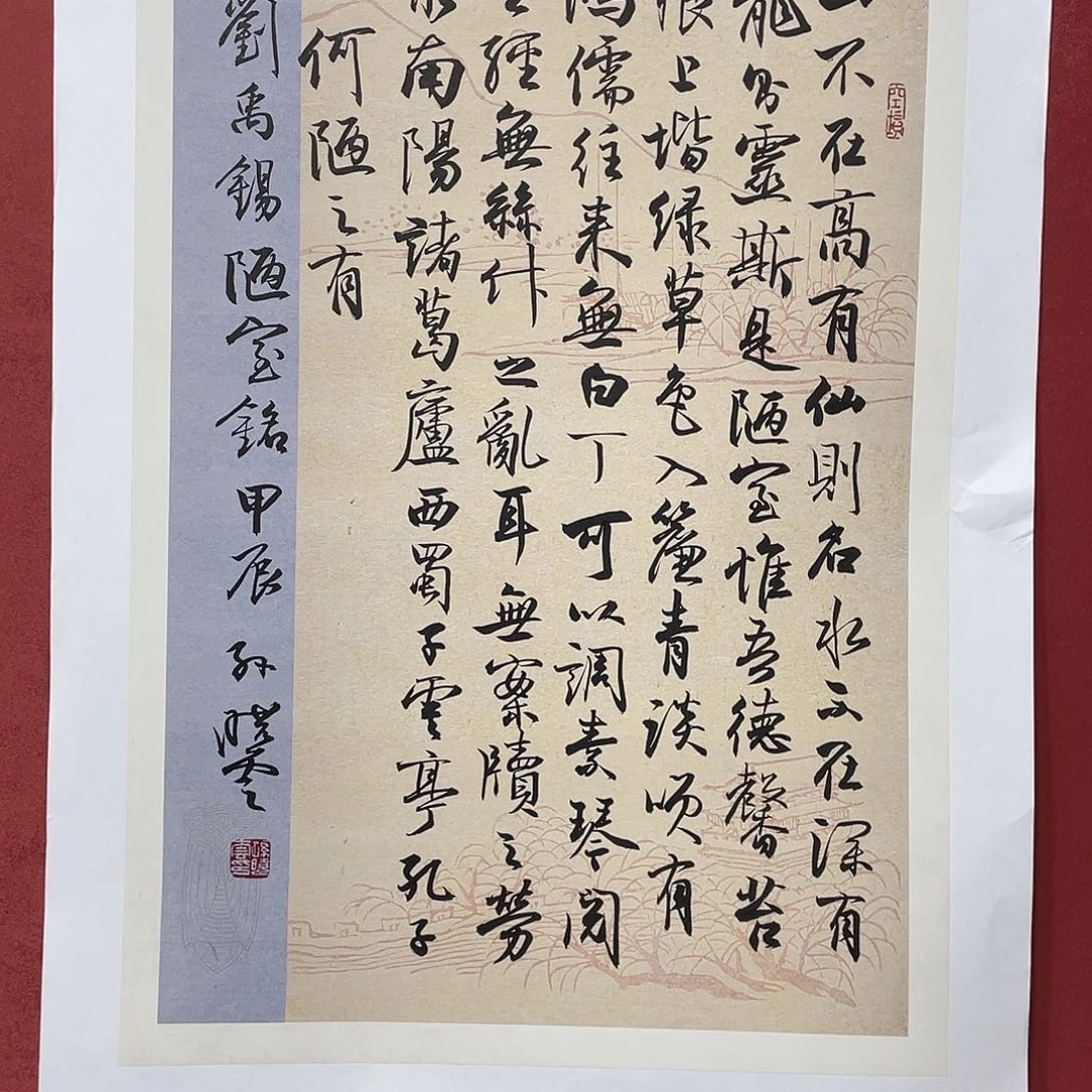 书法陋室铭直播间大漏