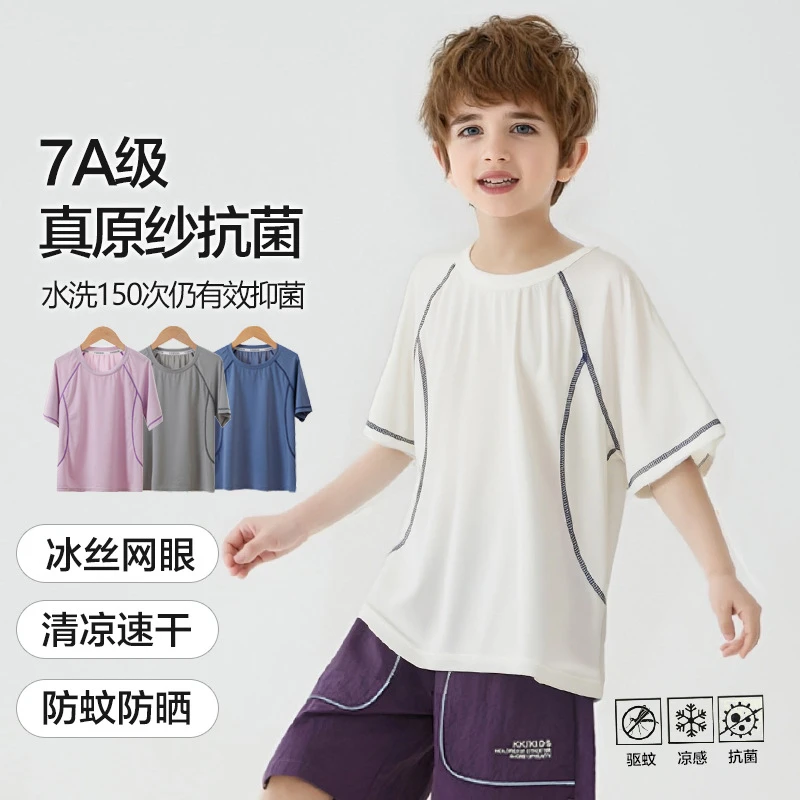 男童短袖T恤薄款透气儿童冰丝上衣2025夏装新款男孩速干运动上衣