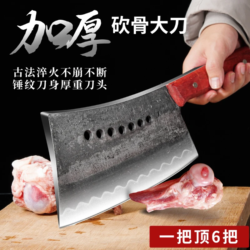 锻打斩骨刀砍骨头刀七星剁骨刀屠夫砍大骨头专用肉联厂锋利七星刀