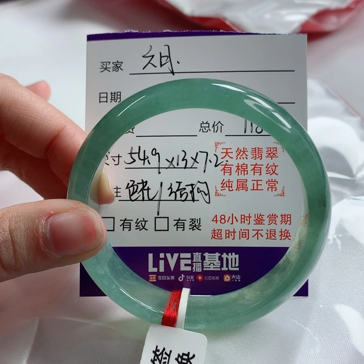 翡翠手镯未镶嵌六*