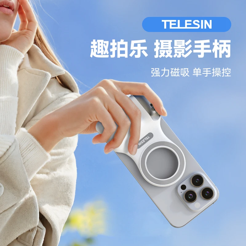 泰迅趣拍乐摄影手柄手机通用磁吸助拍器无线蓝牙便携神器手机摄影