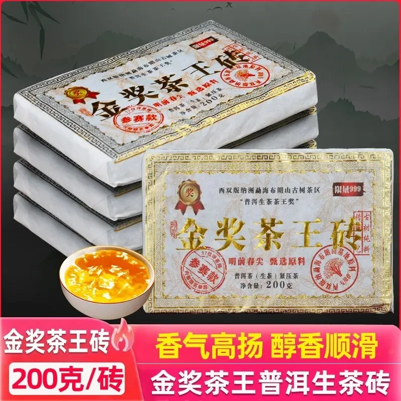 云南普洱茶金奖茶王砖生茶砖勐海古树茶茶自己喝口粮茶生普茶砖