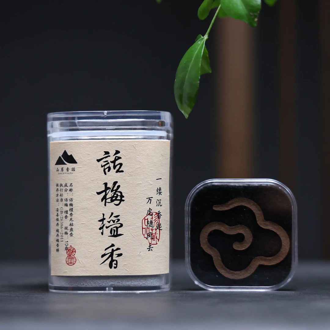 【新年专属】话梅檀香大祥云 三盒