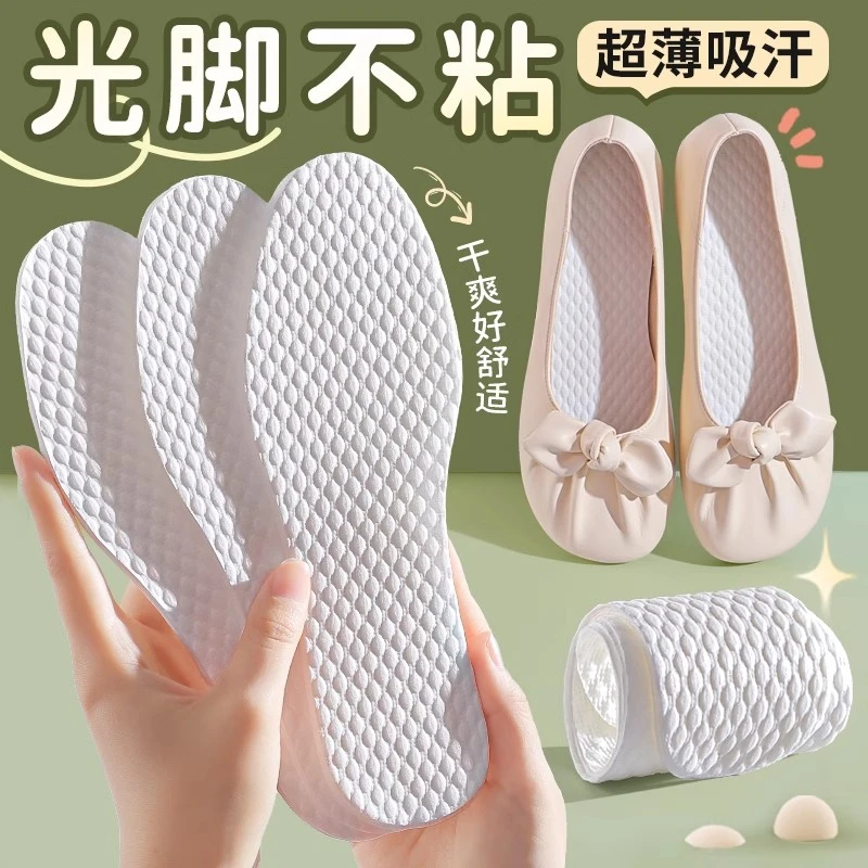 一次性鞋垫女超薄透气防汗防臭木浆防滑轻薄光脚鞋垫木浆鞋垫夏天