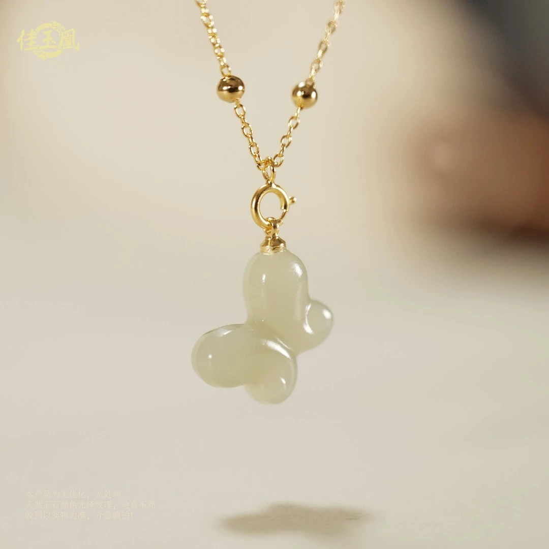 【【福叠】和田玉新中式+高冰蝴蝶 吊坠“赠链*(多样性发一件)