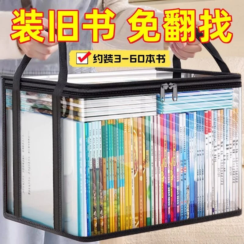 书本收纳袋可折叠家居宿舍透明可视防尘书袋学生教室旧书收纳神器