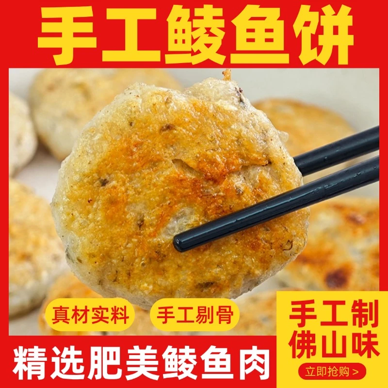 【达人】广东特产顺德均安鲮鱼饼鲮鱼丸手工纯鱼丸火锅鱼饼