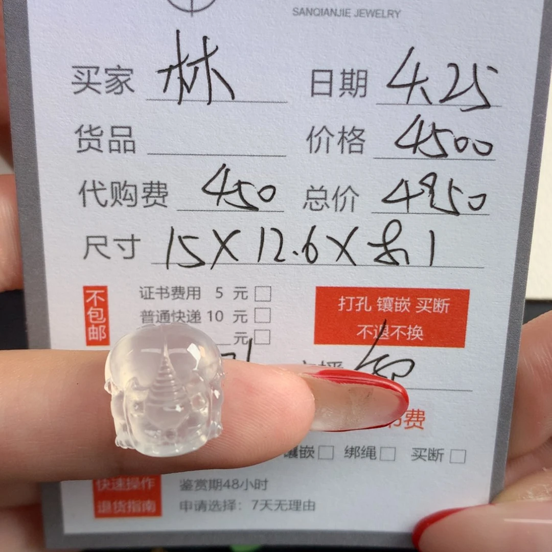 翡翠散珠?****?翡翠翡翠