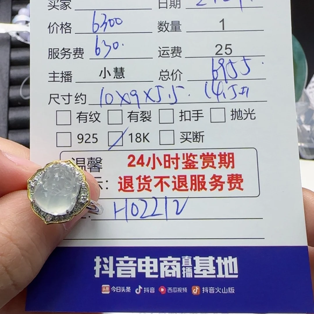 翡翠戒指18K金镶嵌翡翠