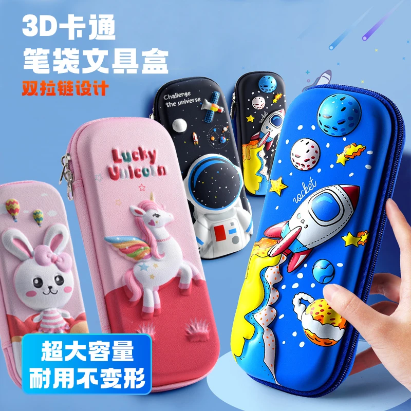 吉星猫卡通3D立体布面文具盒高颜值男学生通用文具盒铅笔盒笔袋