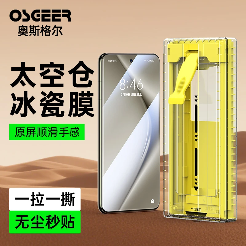 适用华为Pura70pro手机膜pura70pro+屏幕膜ultra非钢化膜全屏保护