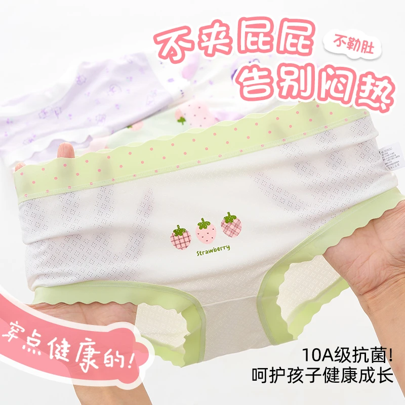 棉致10A抗菌女童冰丝三角内裤夏季薄款桑蚕丝儿童中大童网眼透气