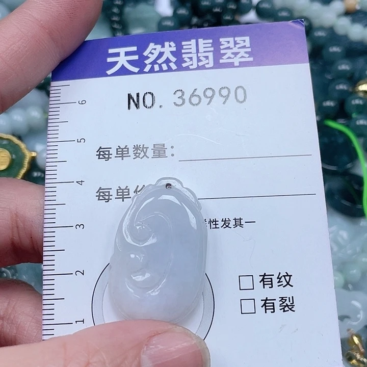 翡翠吊坠(不含链)未镶嵌