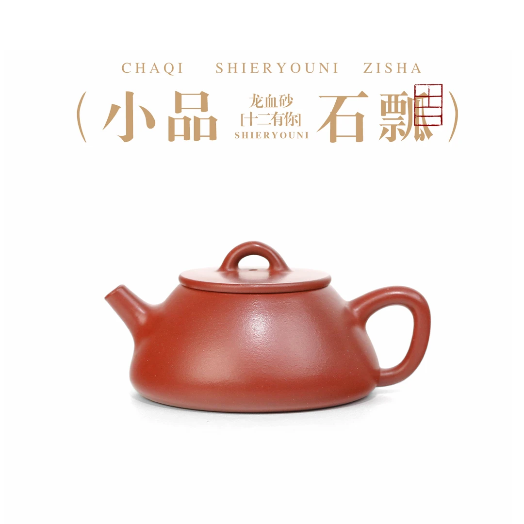 原矿龙血砂紫砂壶CKW平盖石瓢110cc纯手工工夫茶壶泡茶专用一人饮