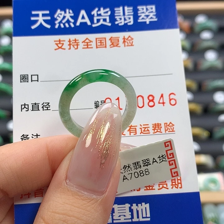 郝***健翡翠未镶嵌戒指16