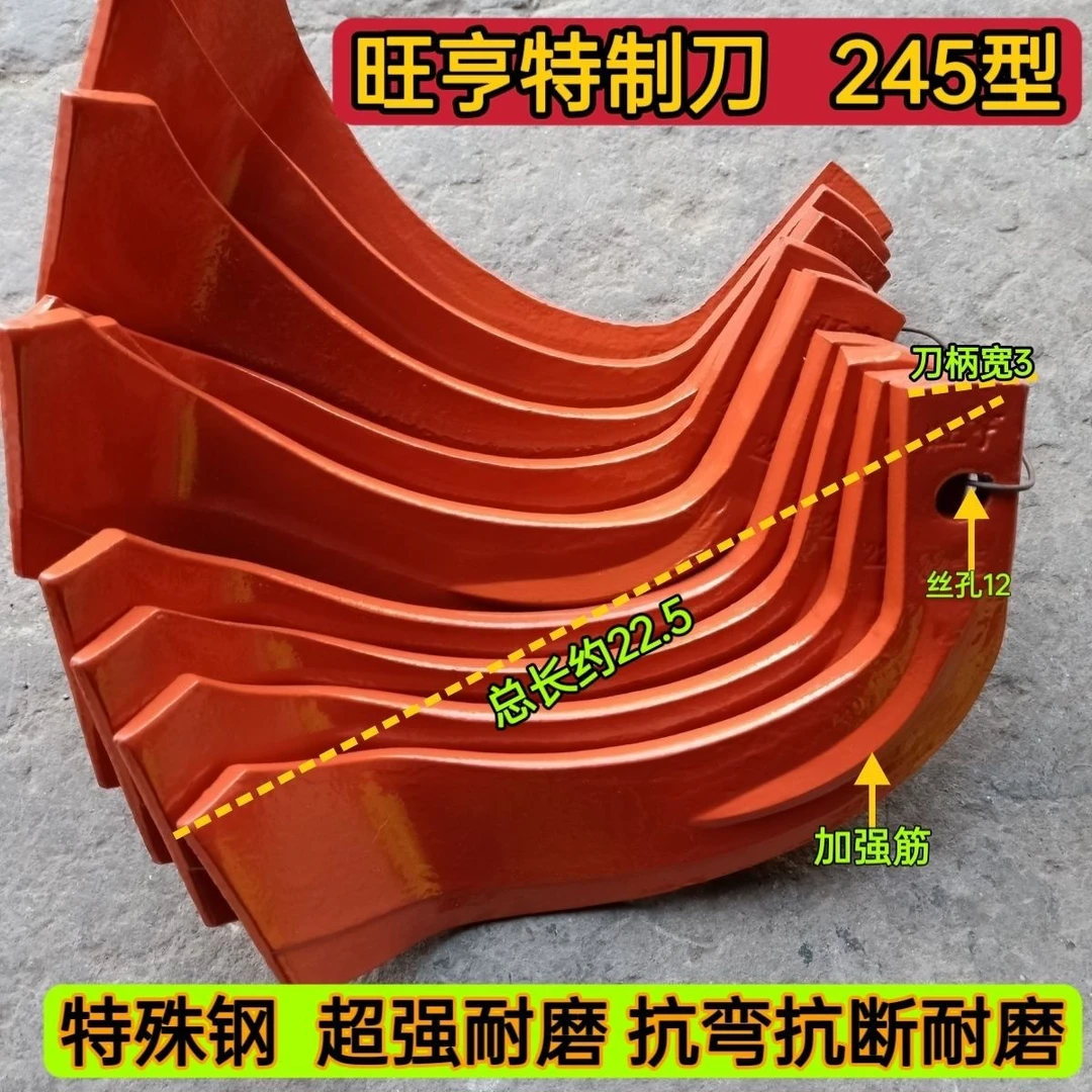 旺亨正品旋耕刀刀片60硅二猛材质抗弯抗断石头地专用旋耕刀