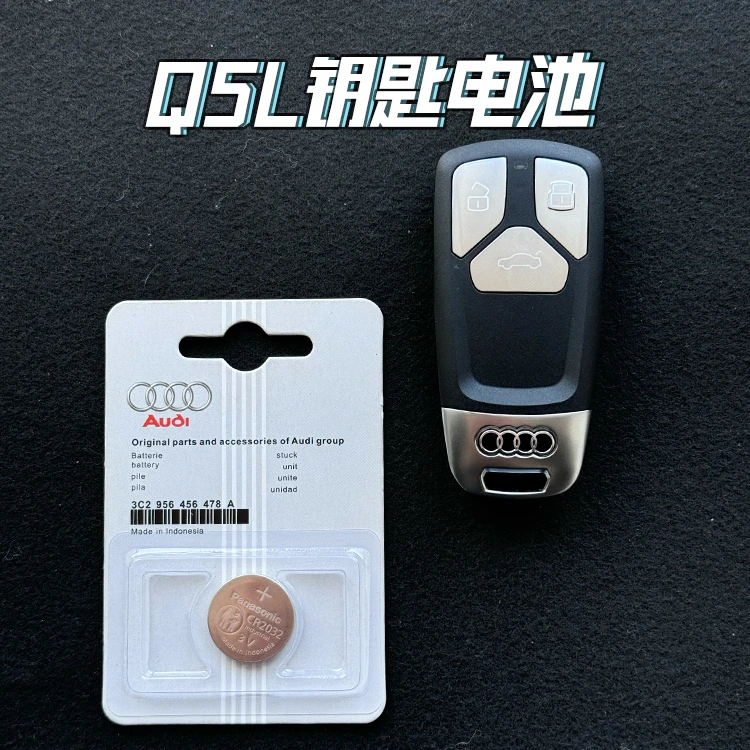 18-24新款Q5L钥匙电池CR2032汽车遥控器电子原厂专用3V原装