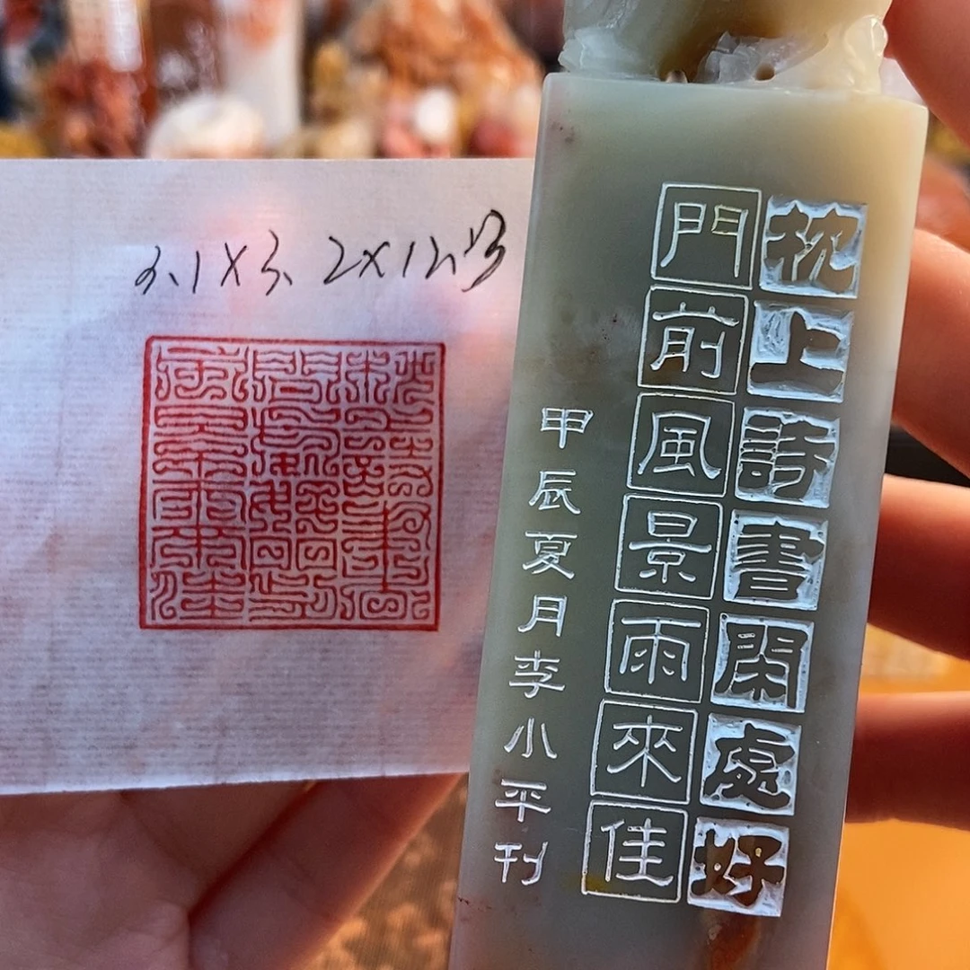 【闪购商品】寿山石印石4685 牧石书画篆刻作品