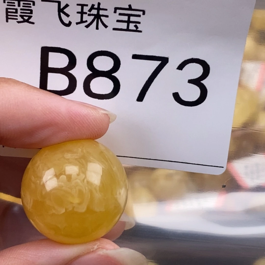 琥珀未镶嵌珠宝奇石21.5