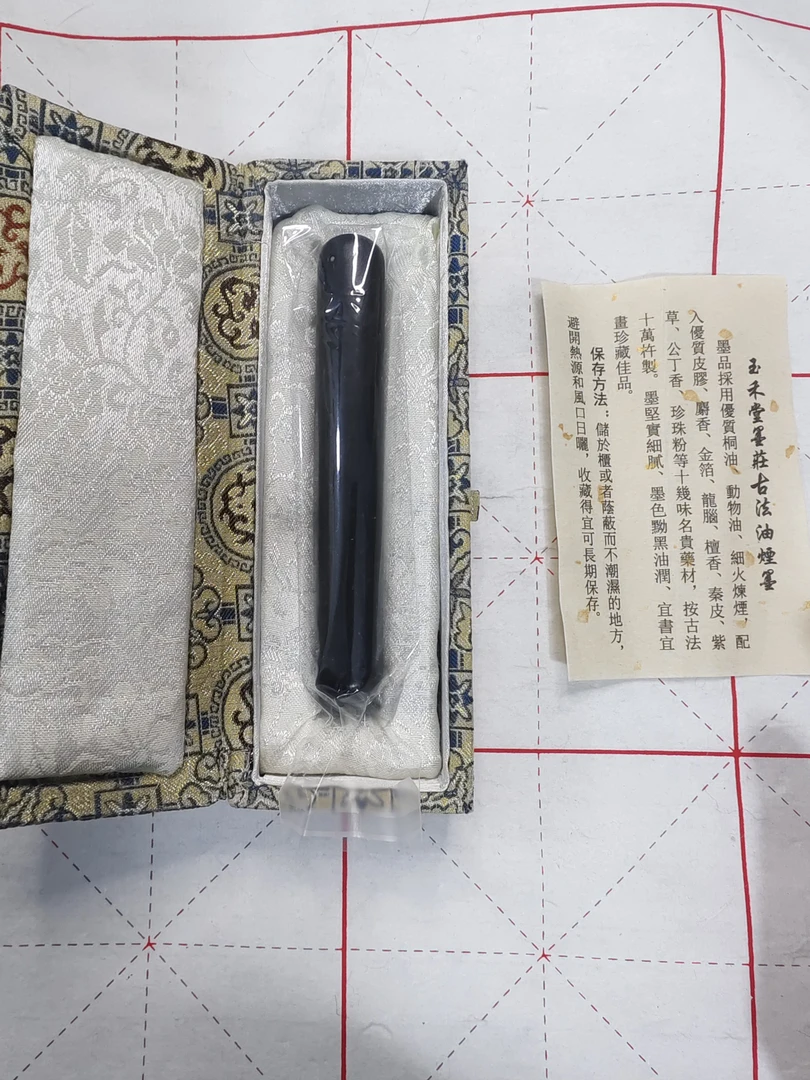 （邹小清笔庄）玉禾堂 元果 油烟墨