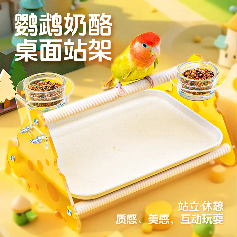 宠尚天鹦鹉杨木桌面站架站台互动玩耍啃咬磨爪解闷陪伴牡丹玄凤