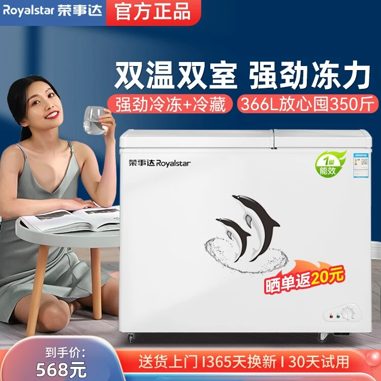 双温冰柜家用商用双门冷藏冷冻两用大容量一级节能保鲜