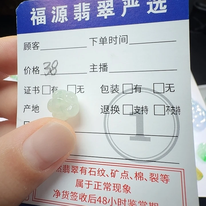 定制翡翠未镶嵌莲花珠