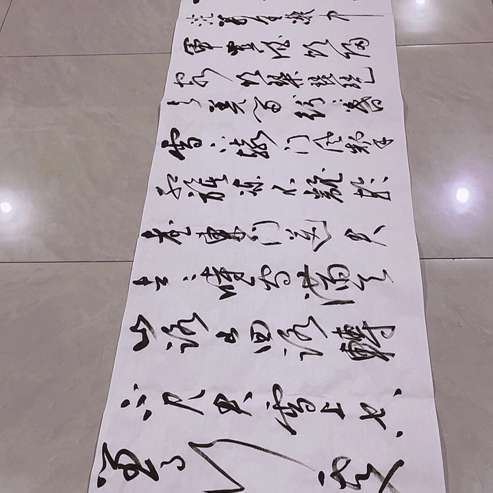 书法尤老师书法作品白雪歌