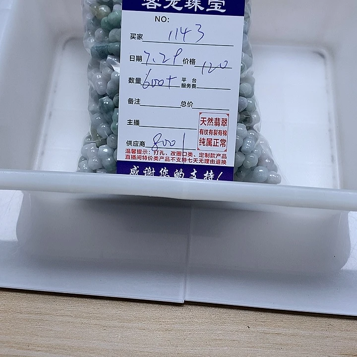翡翠未镶嵌颈饰用****3