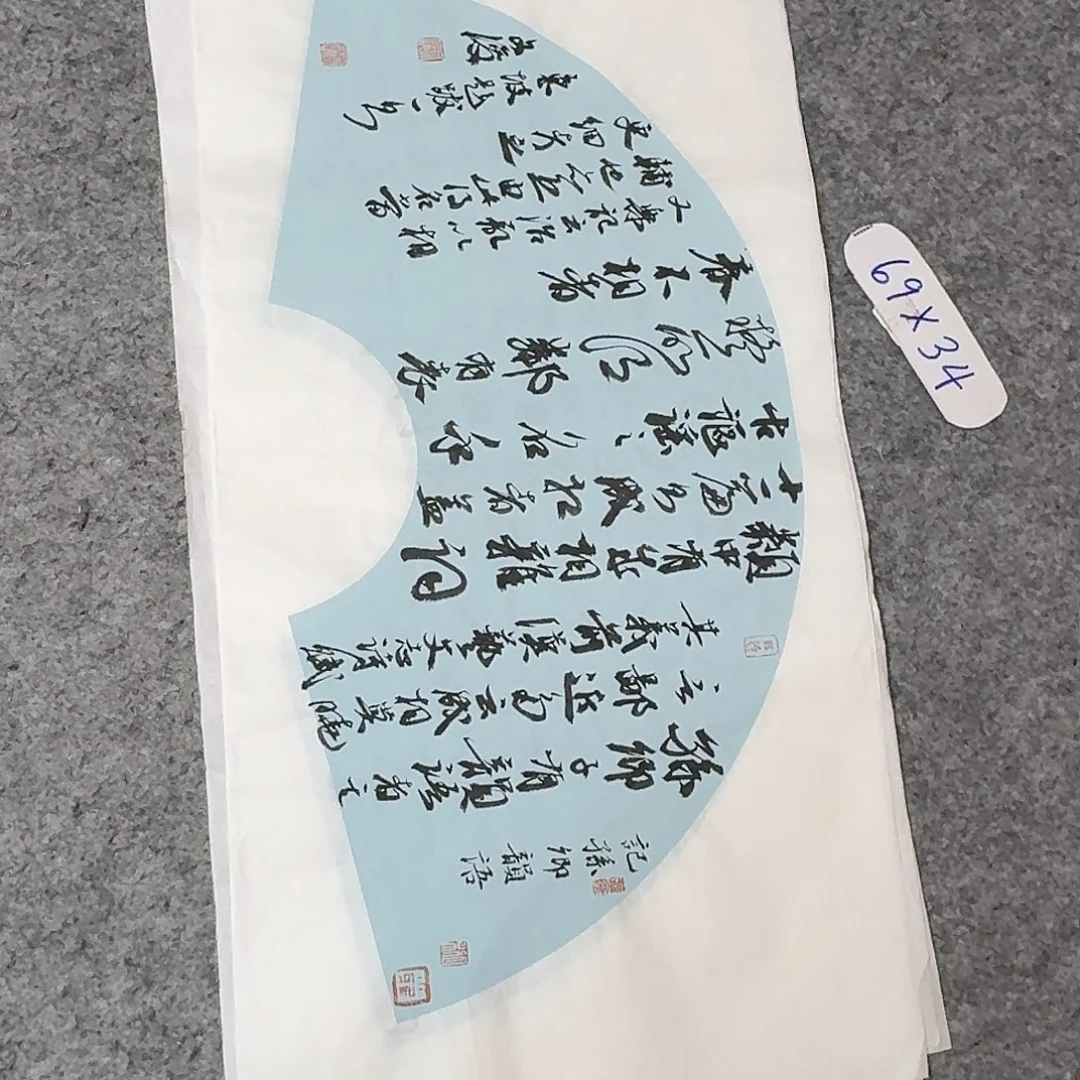 书法国展书家文俊69+34