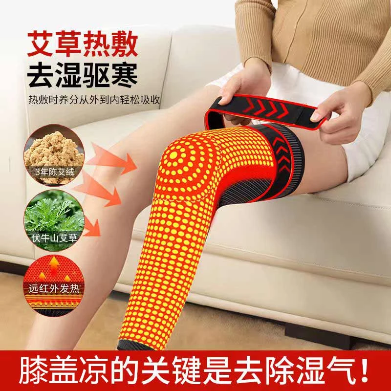 防寒护膝艾草自发热加长保暖护膝护腿膝关节膝盖保护套绑带加压