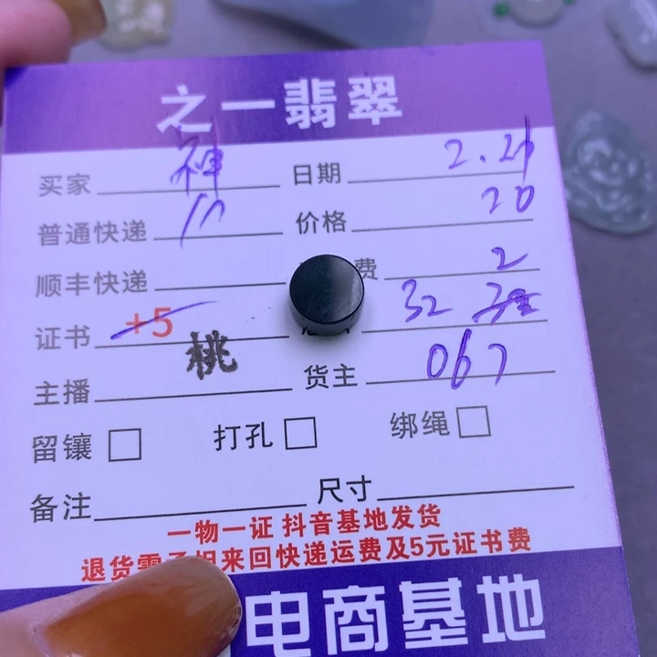 翡翠颈饰未镶嵌谁****华翡翠