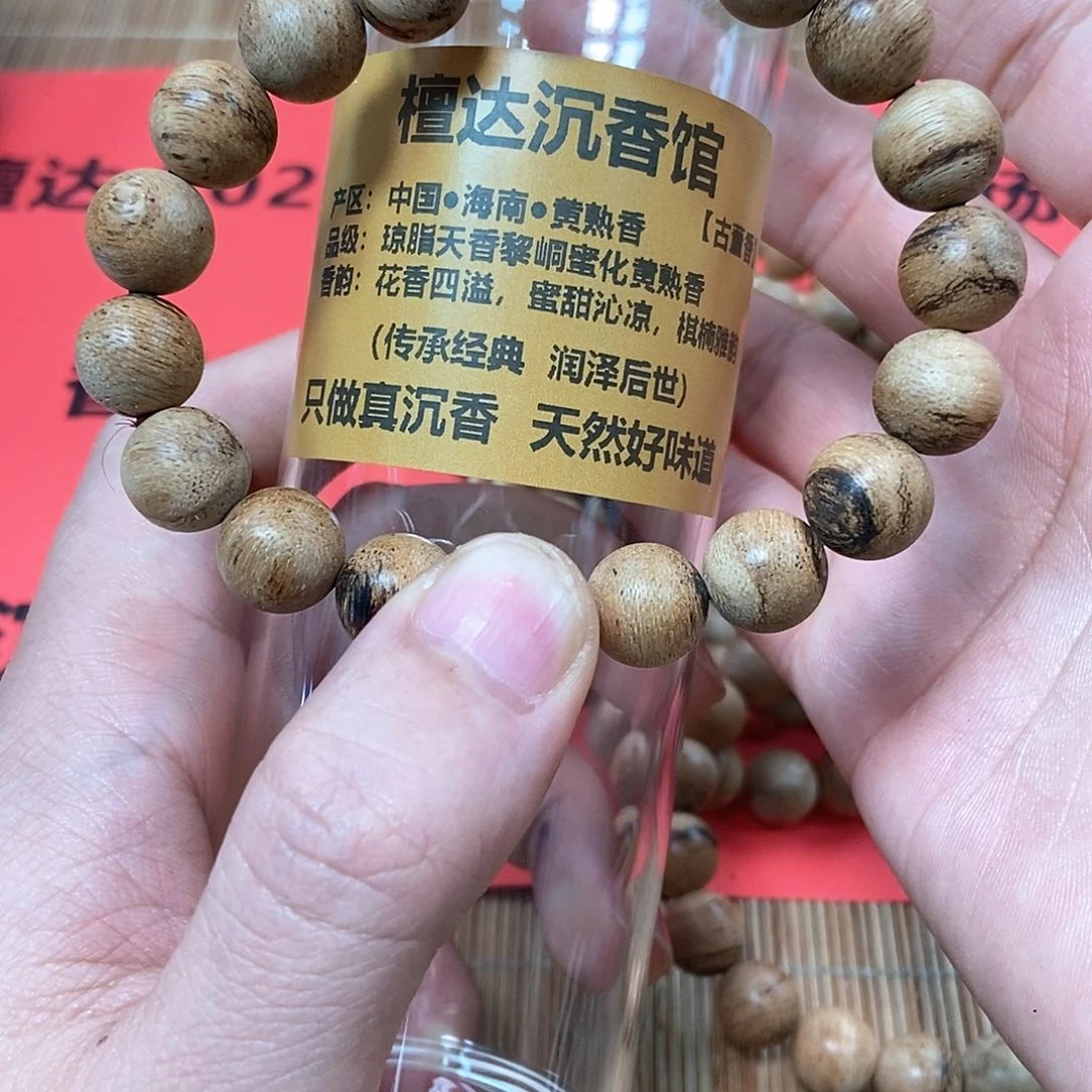 手串沉香海南黄熟香1.0  8克➕  古董香