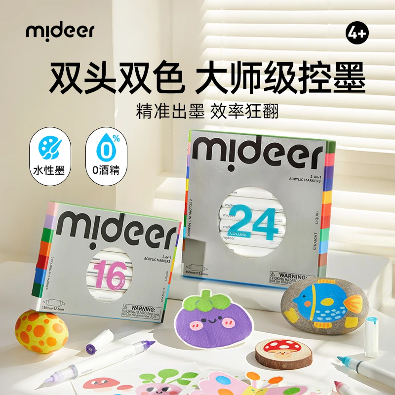 mideer弥鹿双头双色直液式丙烯马克笔软头丙烯水彩笔学生绘画专用