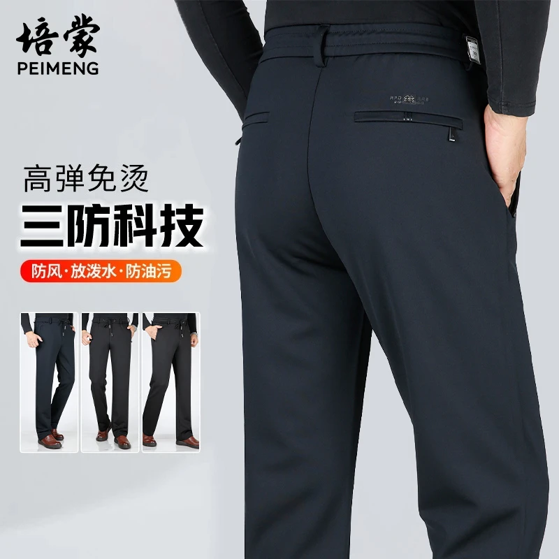 【轻奢高尔夫系列+显瘦抗皱】培蒙男士运动休闲裤弹力宽松直筒裤子
