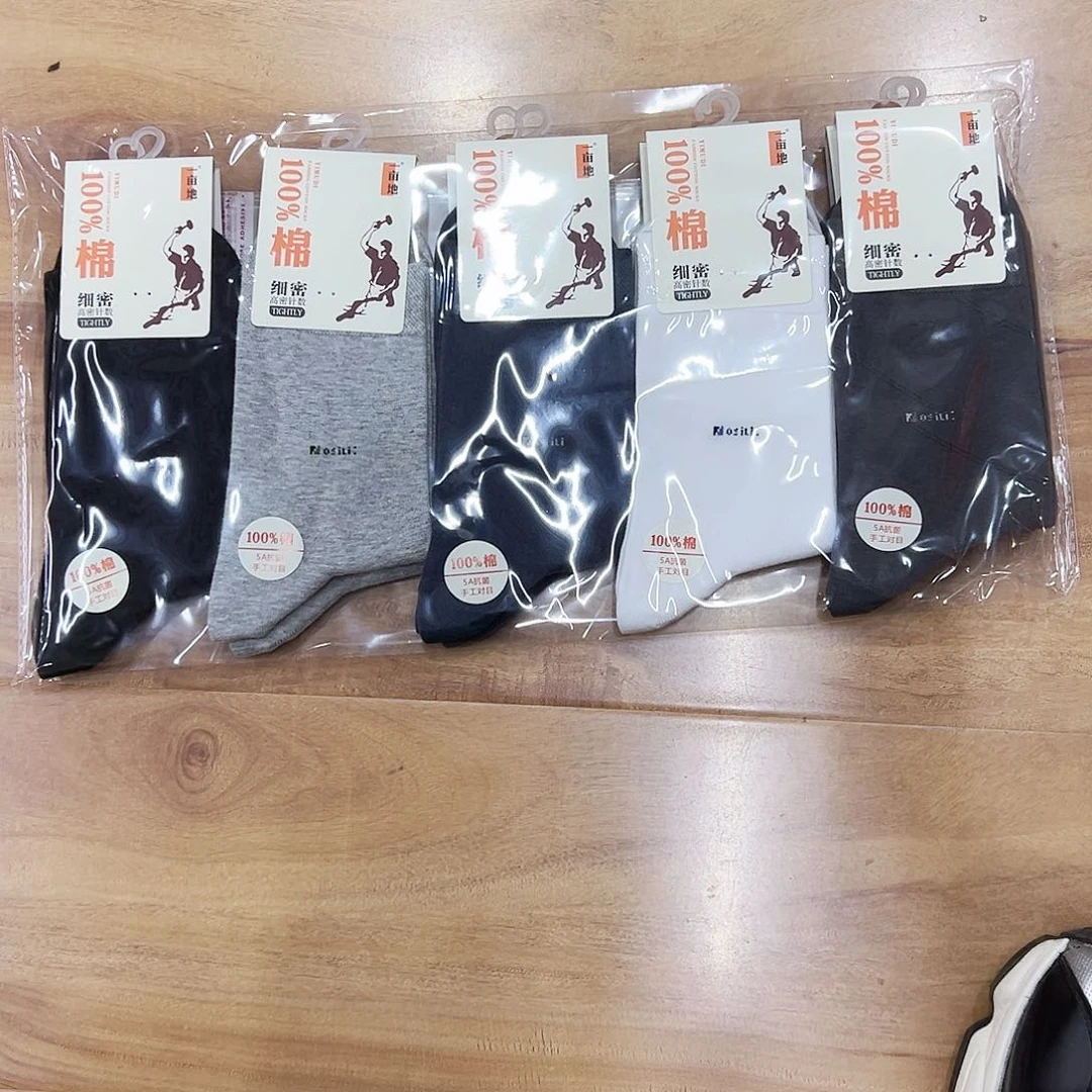 长绒棉10双高端男士袜