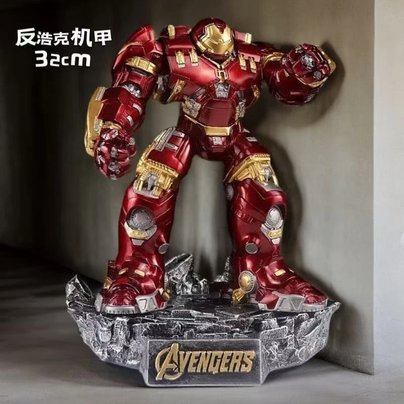 【优质好货】漫威 大号反浩克装甲 32CM 精致手办摆件