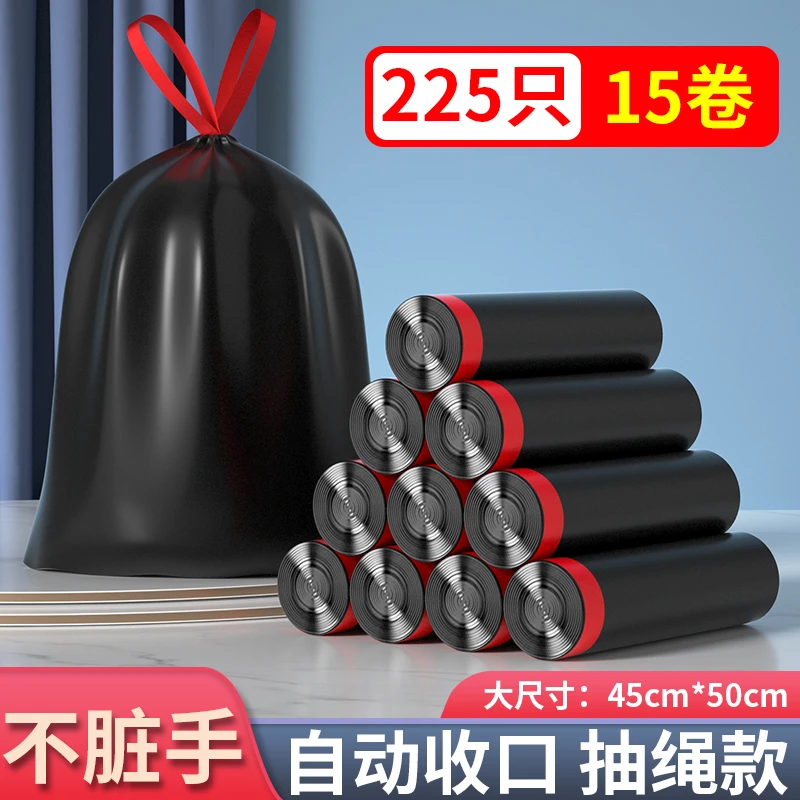 黑色垃圾袋通用点断式家用清洁客厅办公室卧室塑料袋