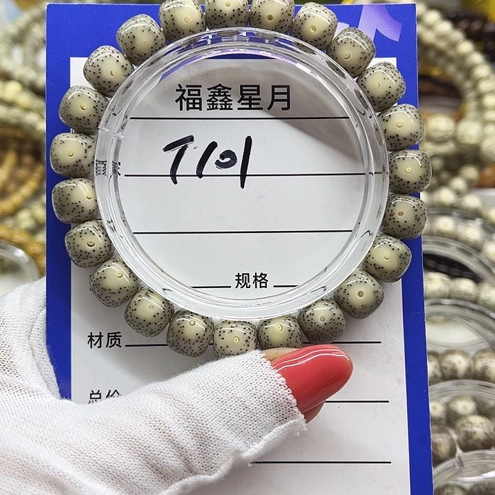 星月菩提吊坠1**5T101***10*9