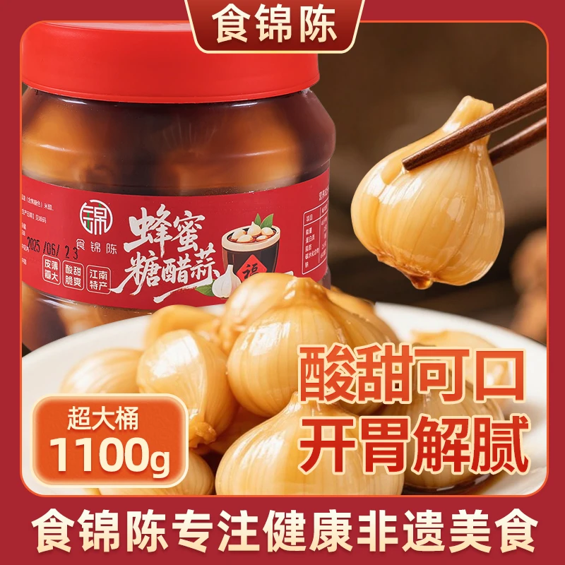 「江南风味」食锦陈糖蒜 酸甜脆爽 火锅伴侣糖醋蒜开胃解腻下饭菜