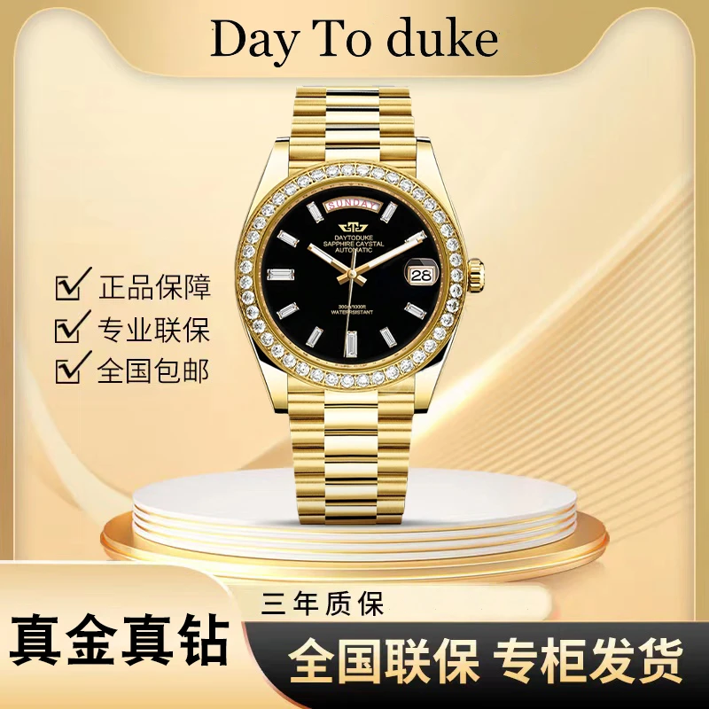 【金嘉琪百万专属】Day To duke【黑冰糖】顶奢限量版机械表