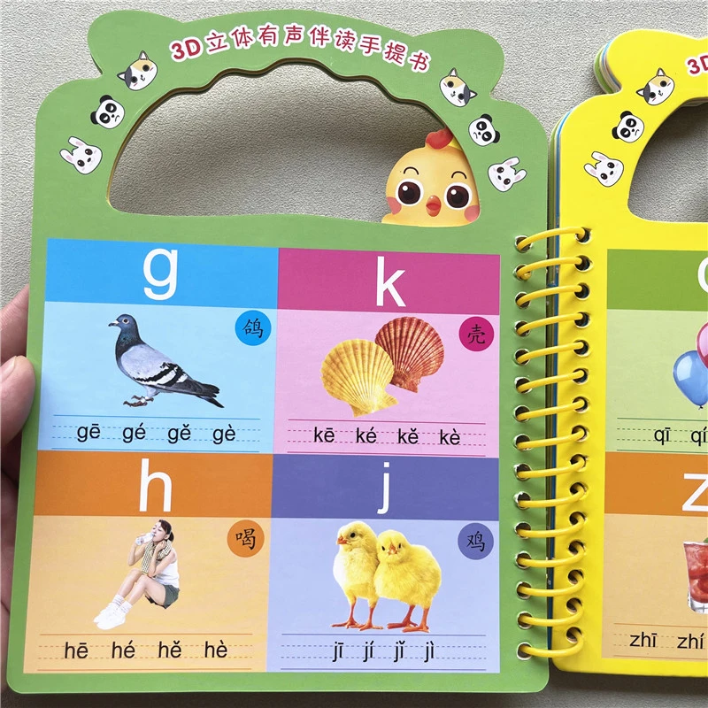 汉语拼音儿童有声伴读3d立体手提翻翻书幼儿园早教书拼音认知卡