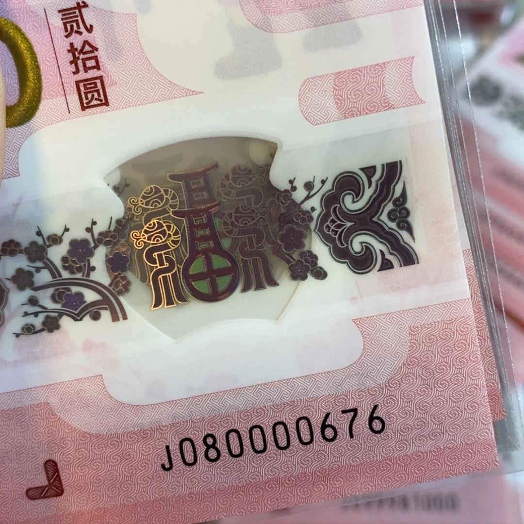 塑料 0676…………………………