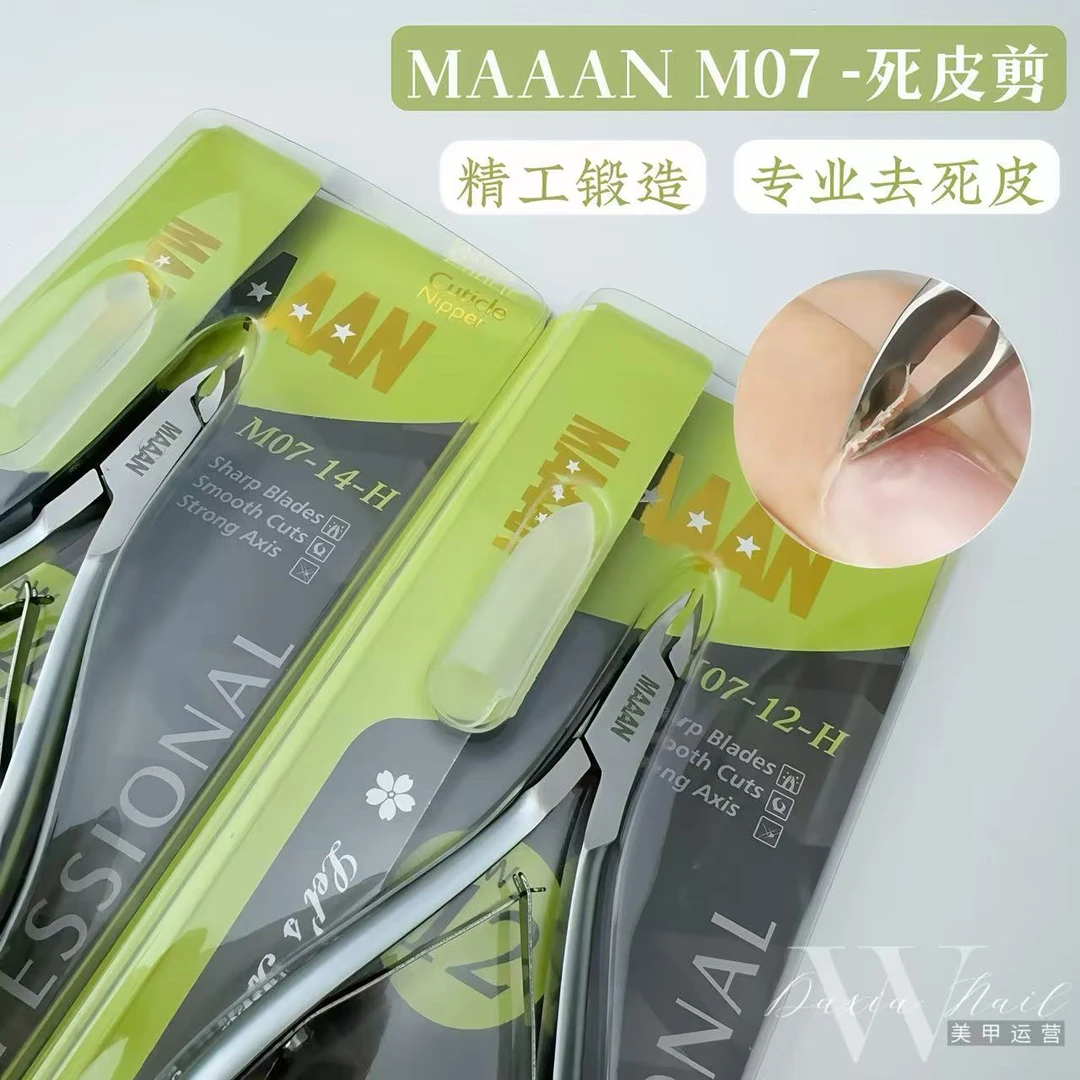 Sunshine死皮剪M07-12美甲店专用银色前置处理剪死皮修手锋利工具